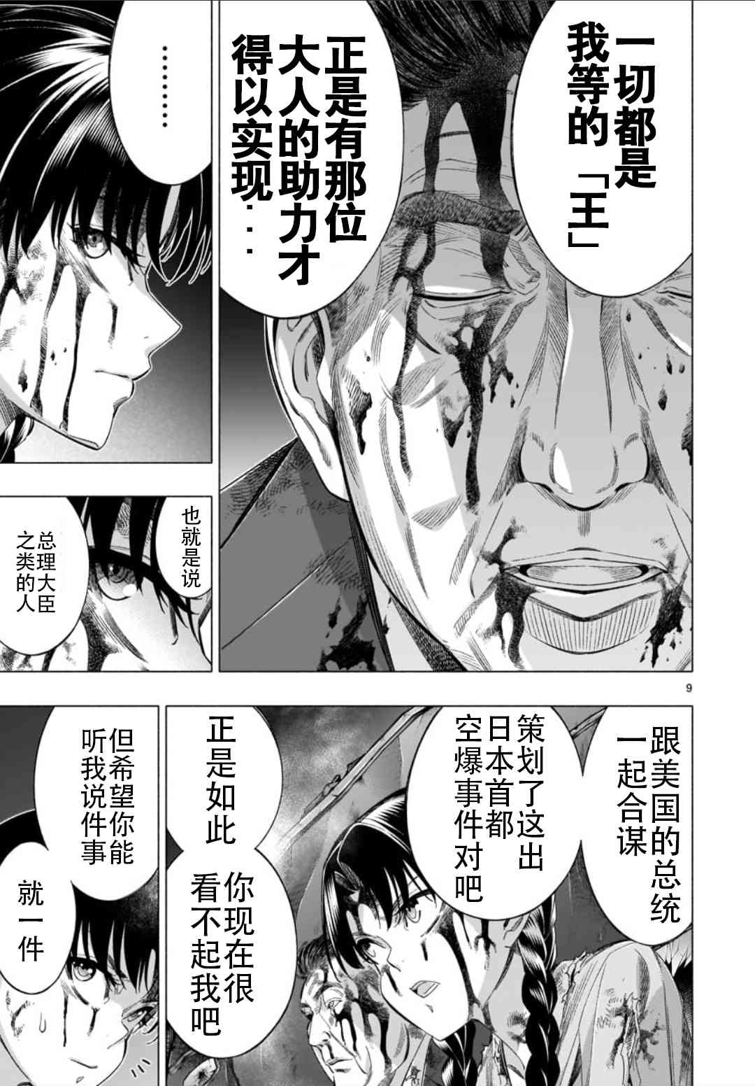 第36话8