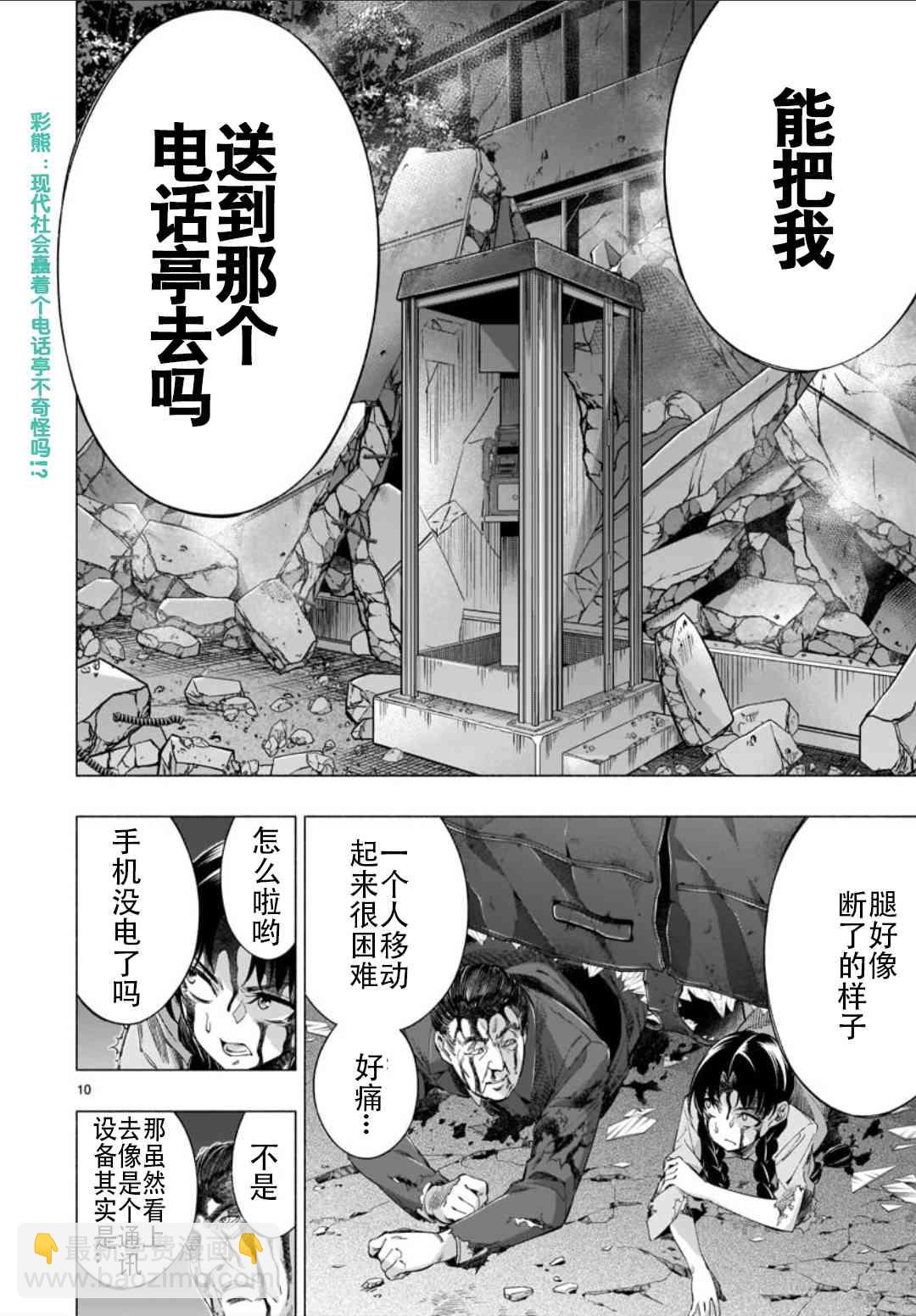 第36话9