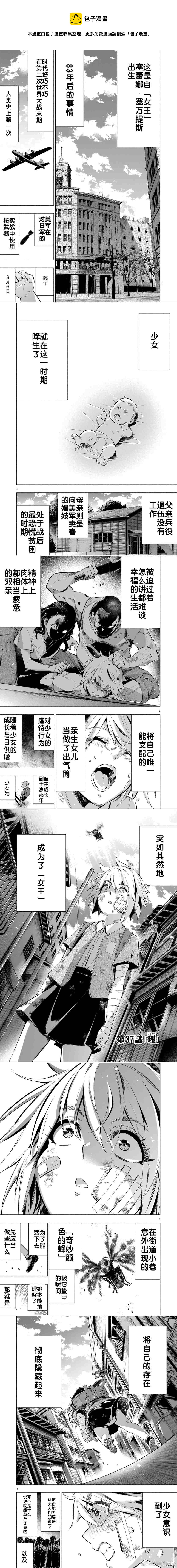第37话0