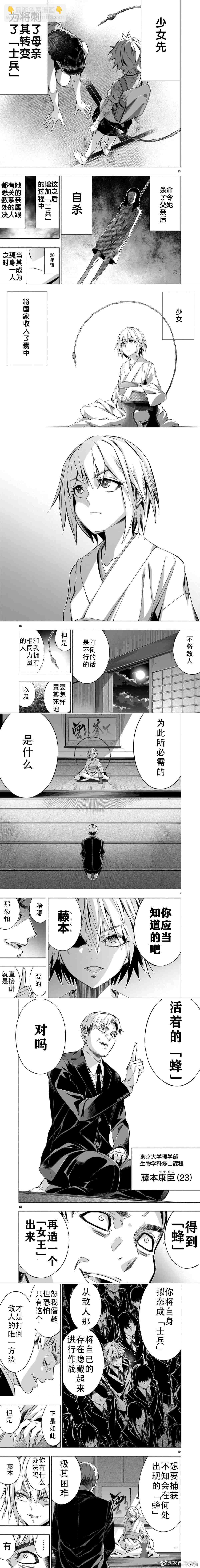 第37话2