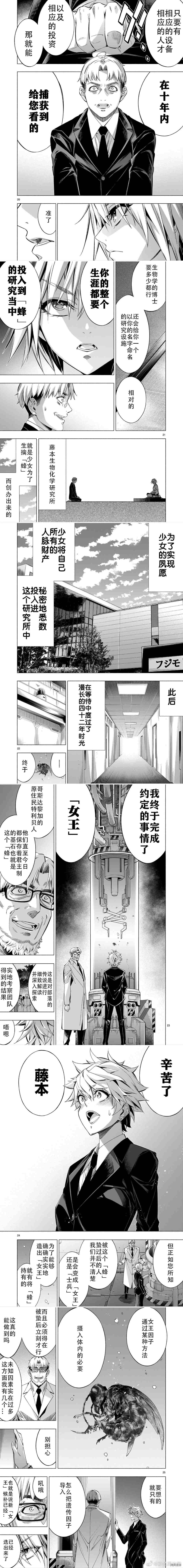 第37话3