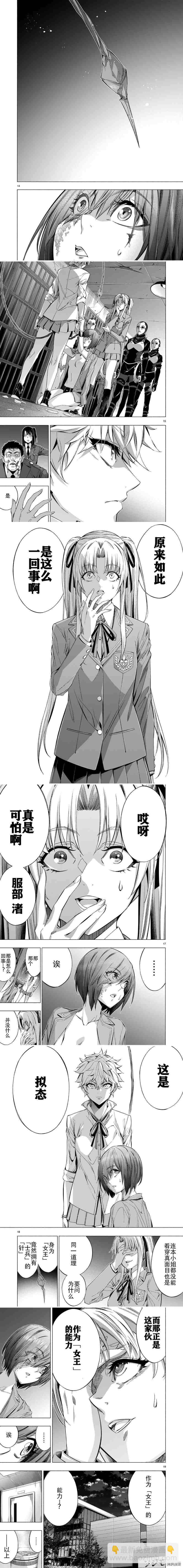 第38话2