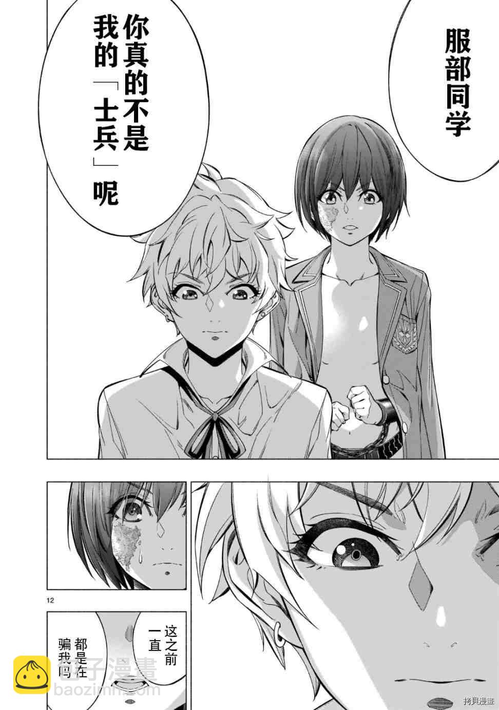 第39话11