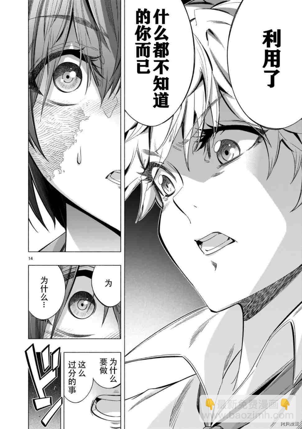 第39话13