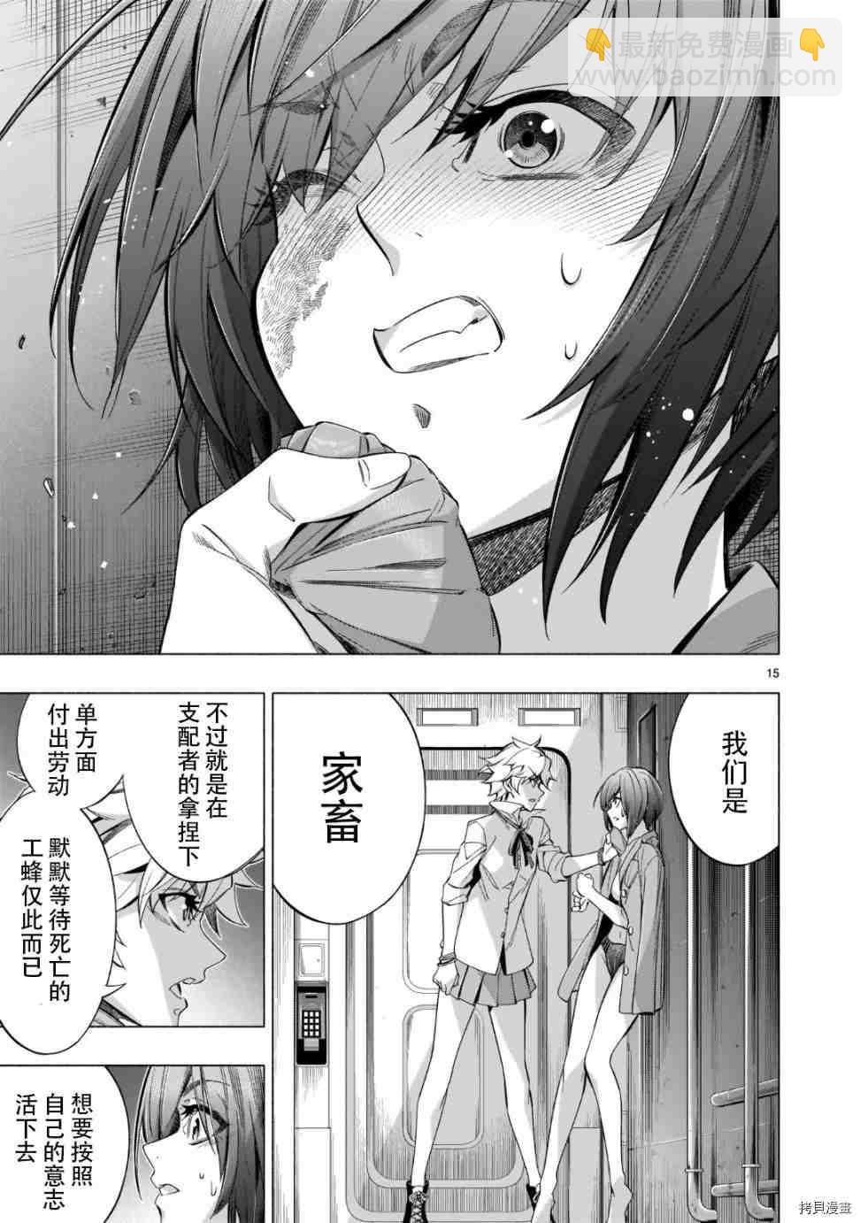 第39话14