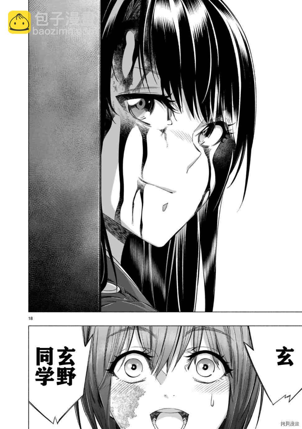 第39话17