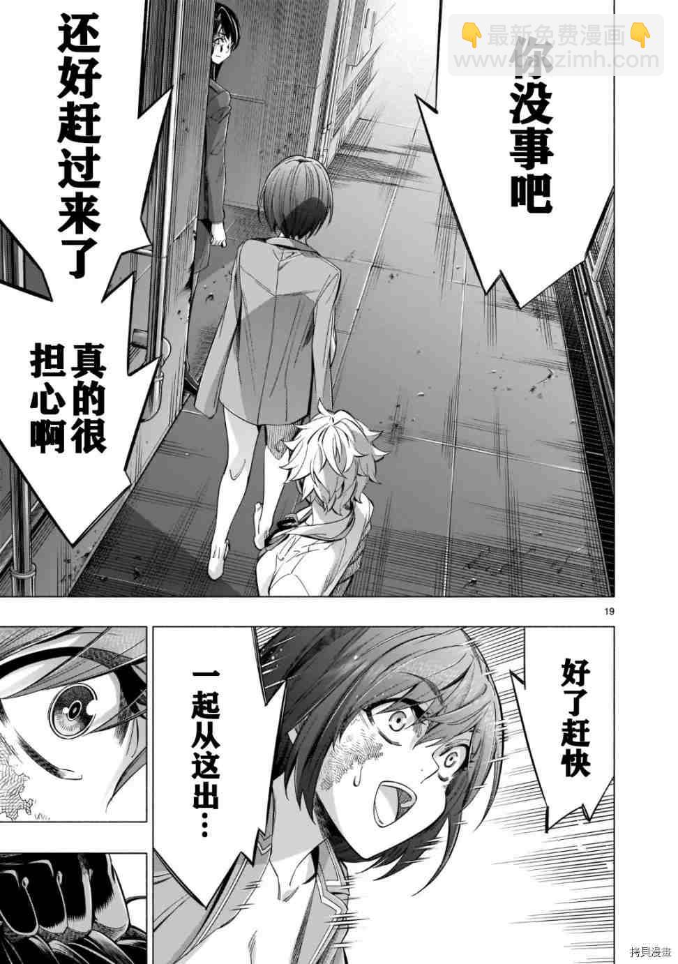 第39话18