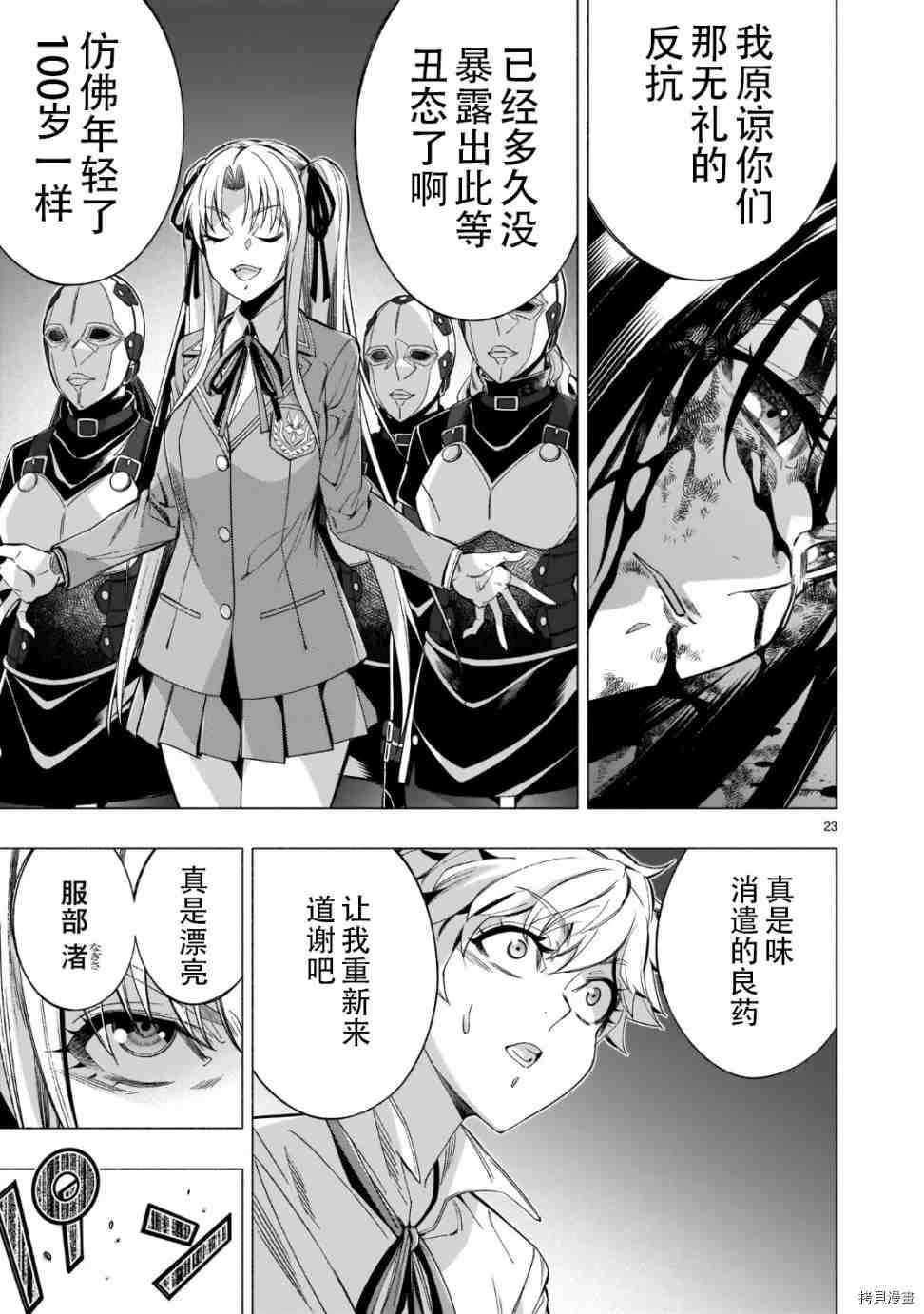 第39话22