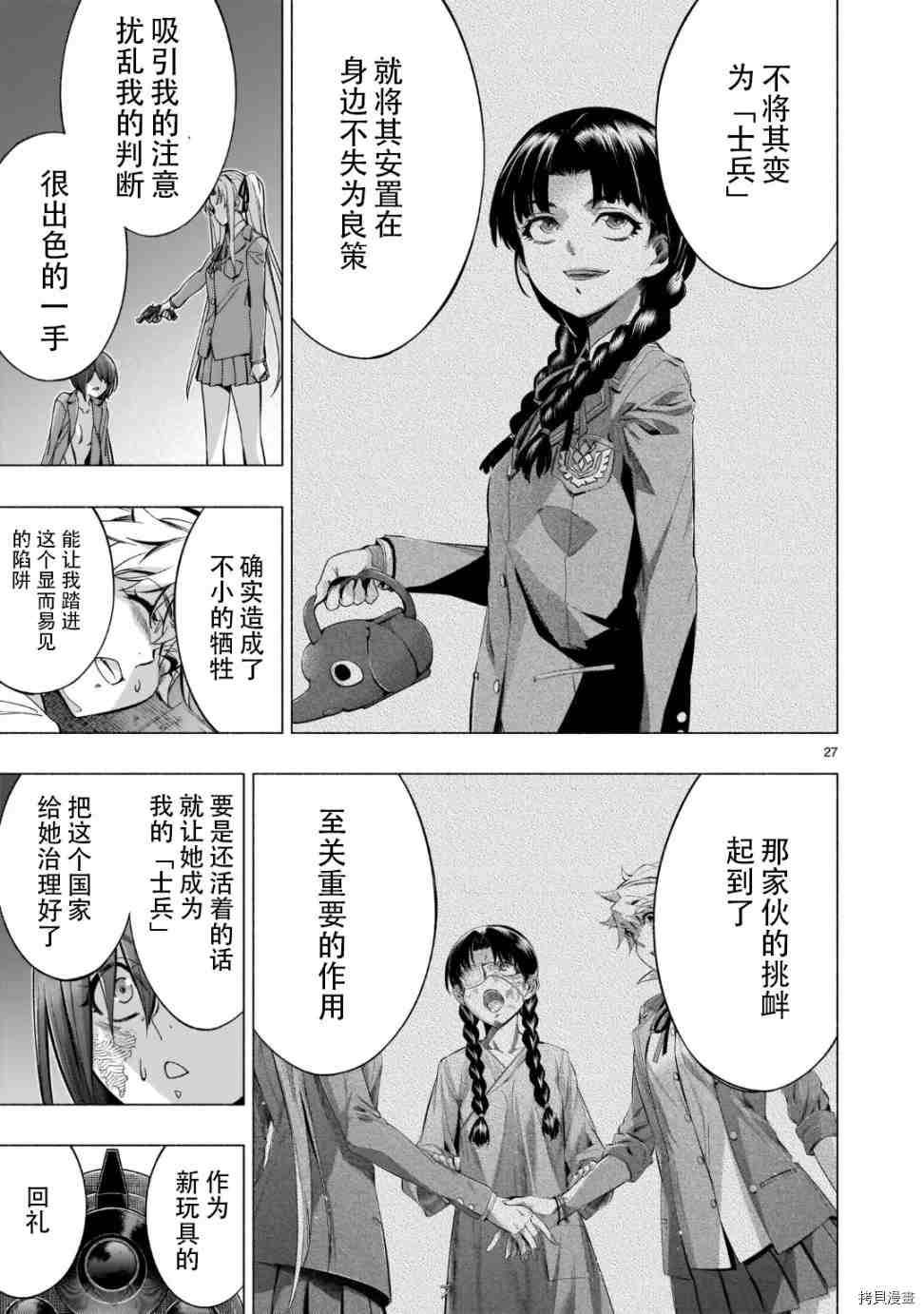 第39话26