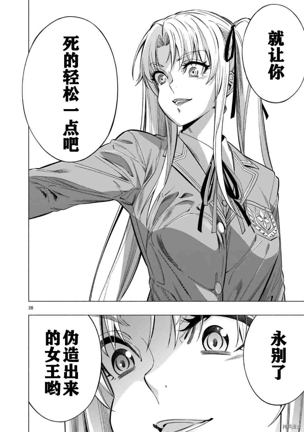第39话27