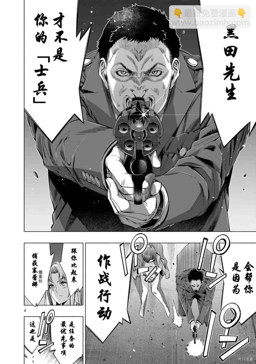 第39话3