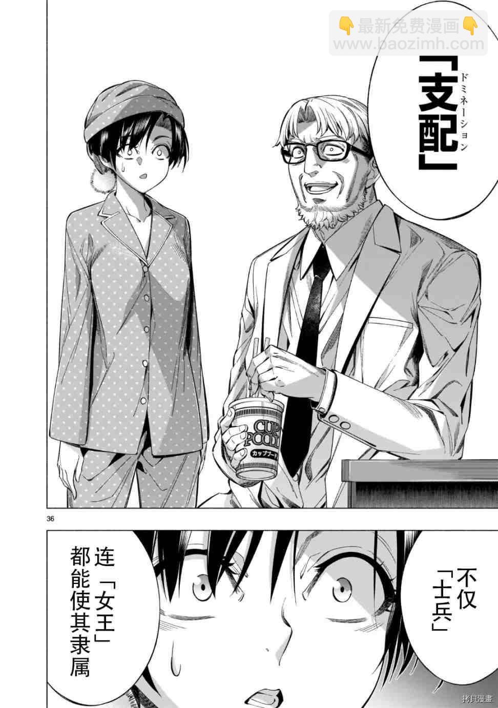 第39话34