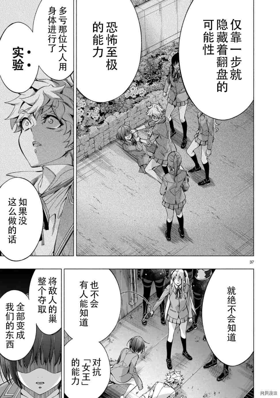 第39话35