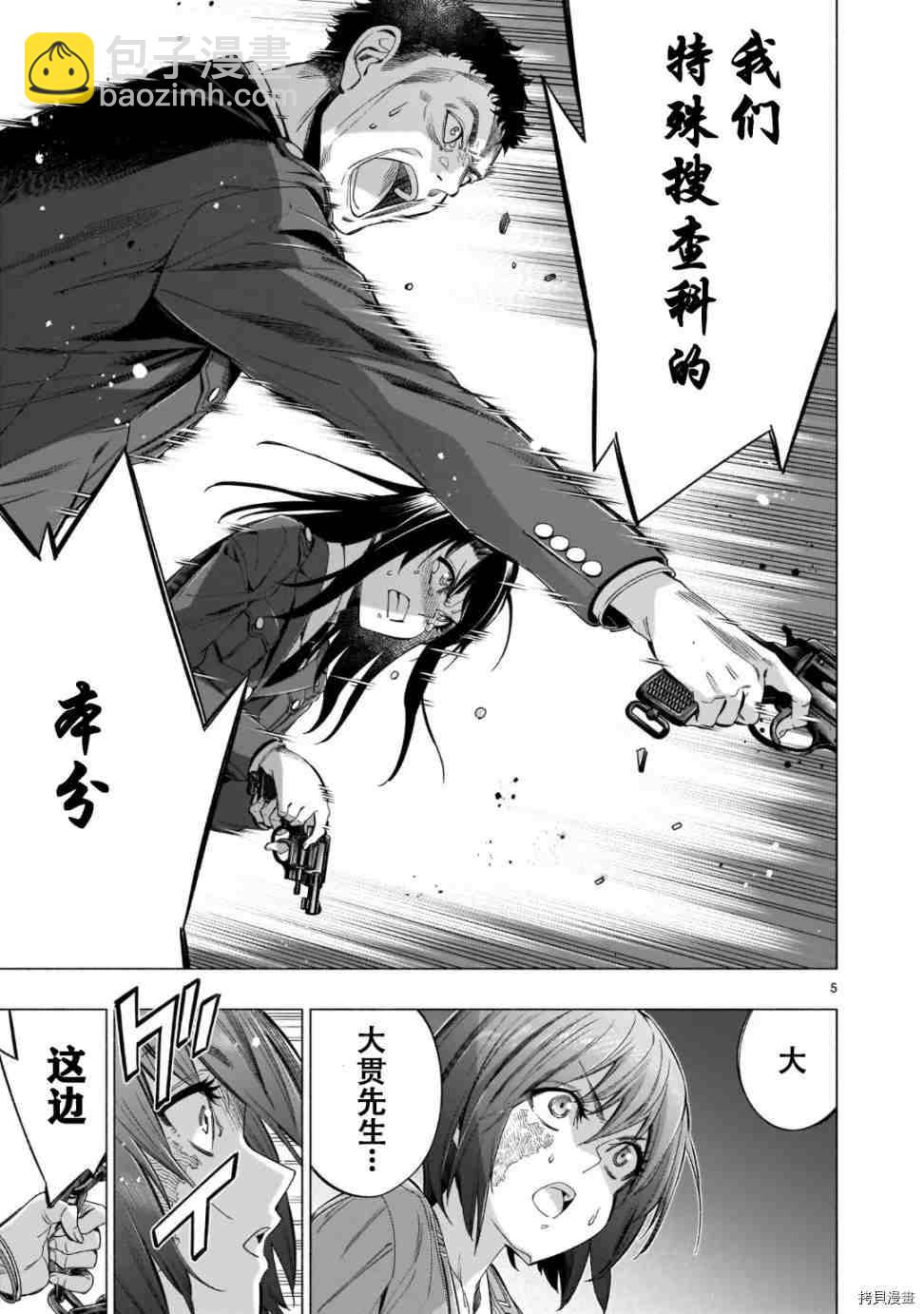 第39话4