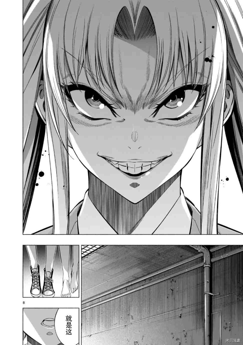 第39话7
