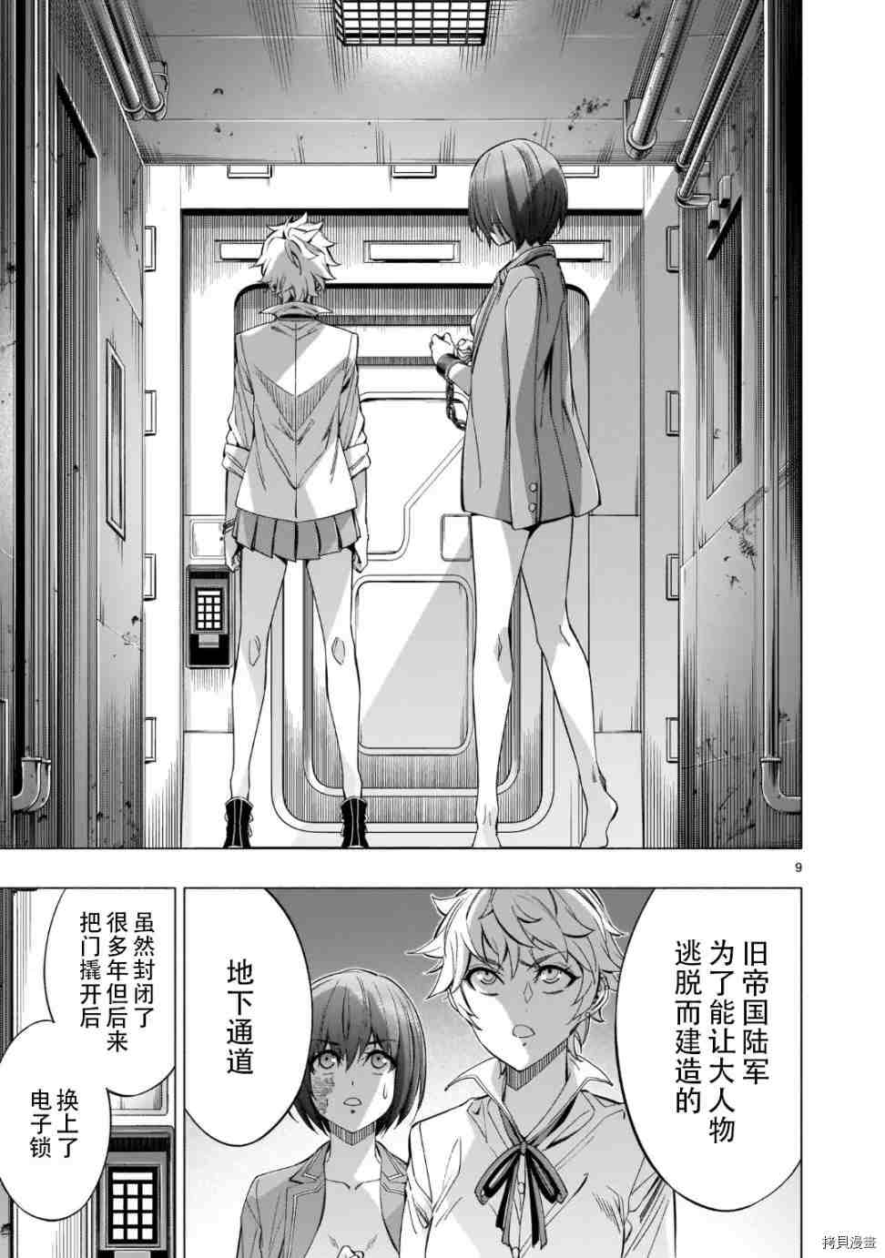 第39话8