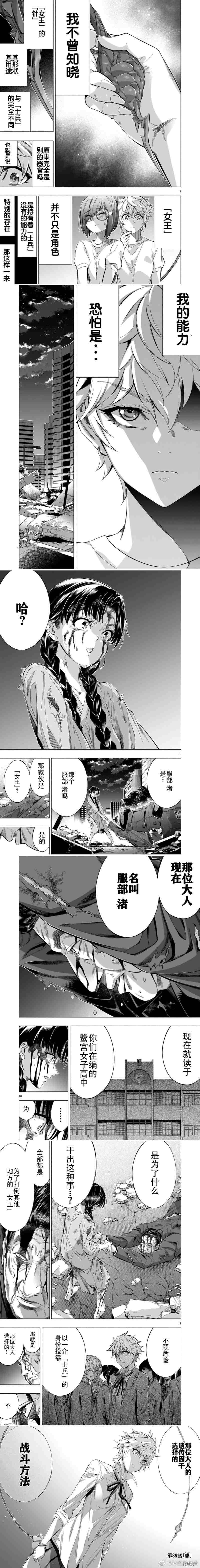 第38话1