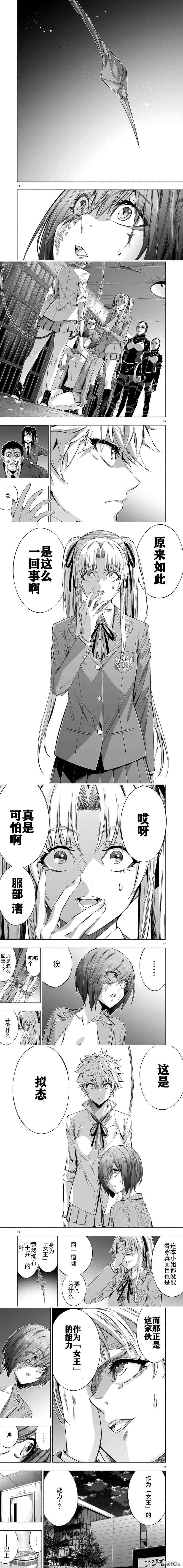 第38话2