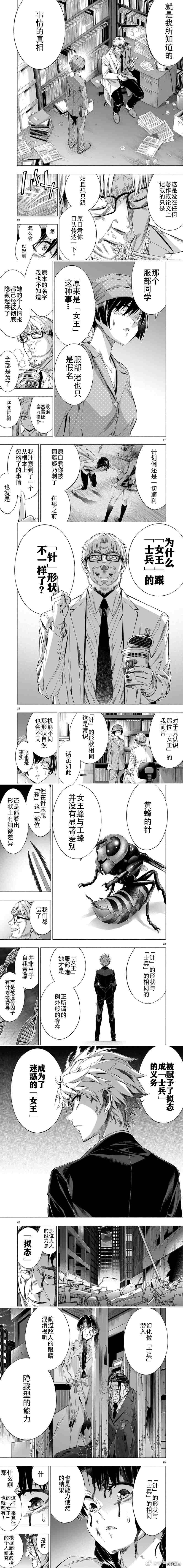 第38话3