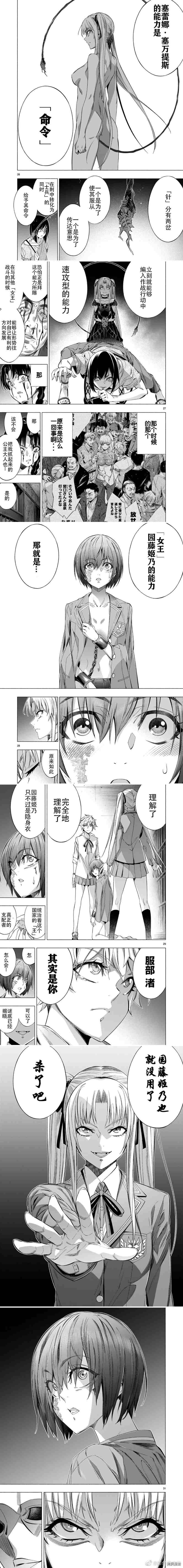 第38话4