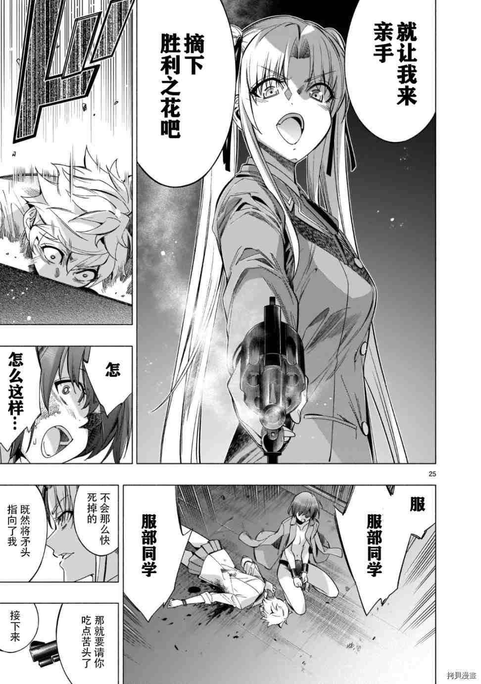 第39话24