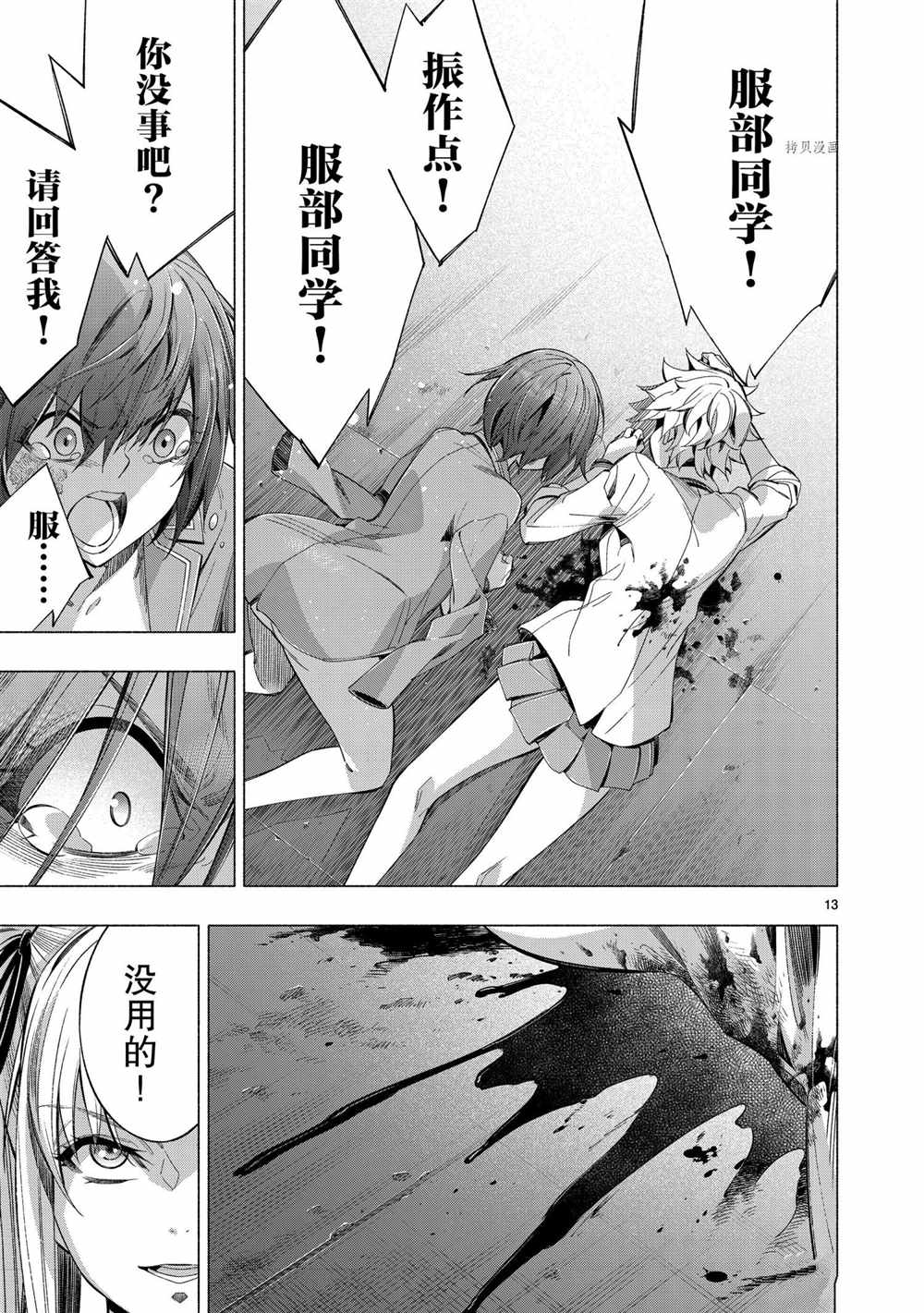 第40话12