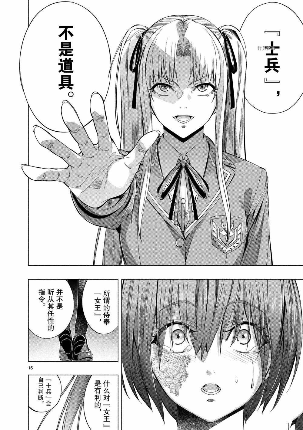第40话15