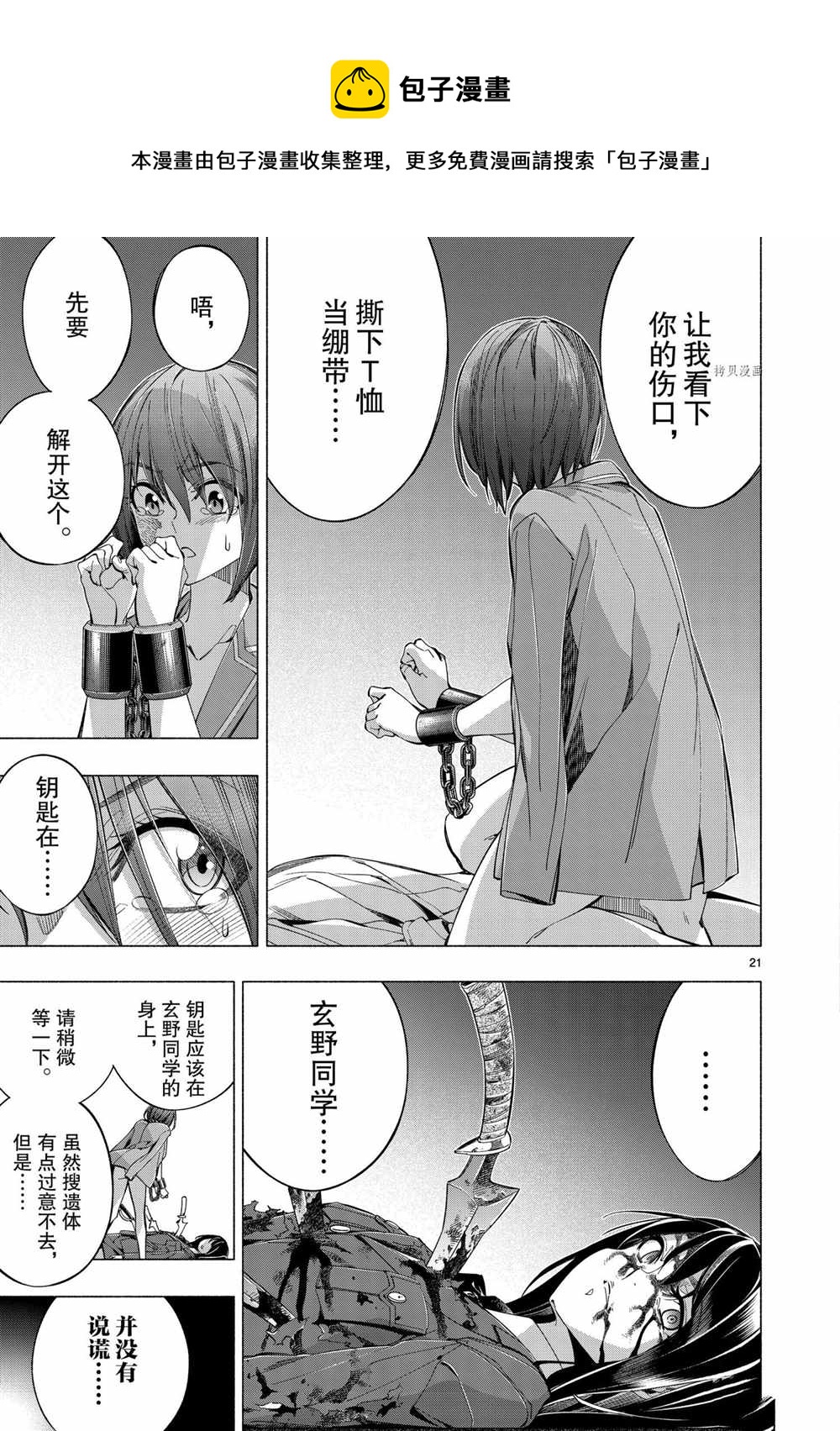 第40话20