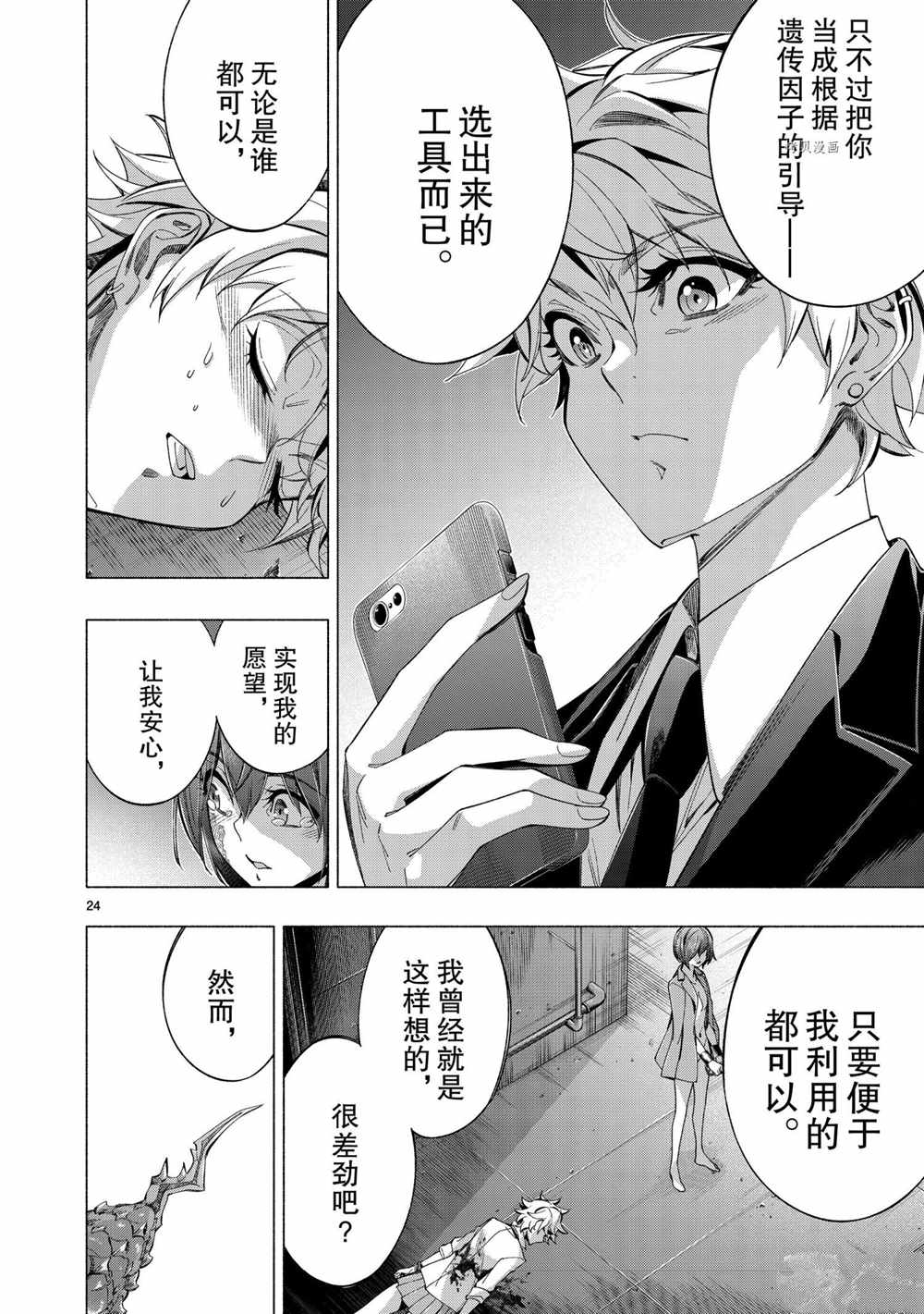 第40话23