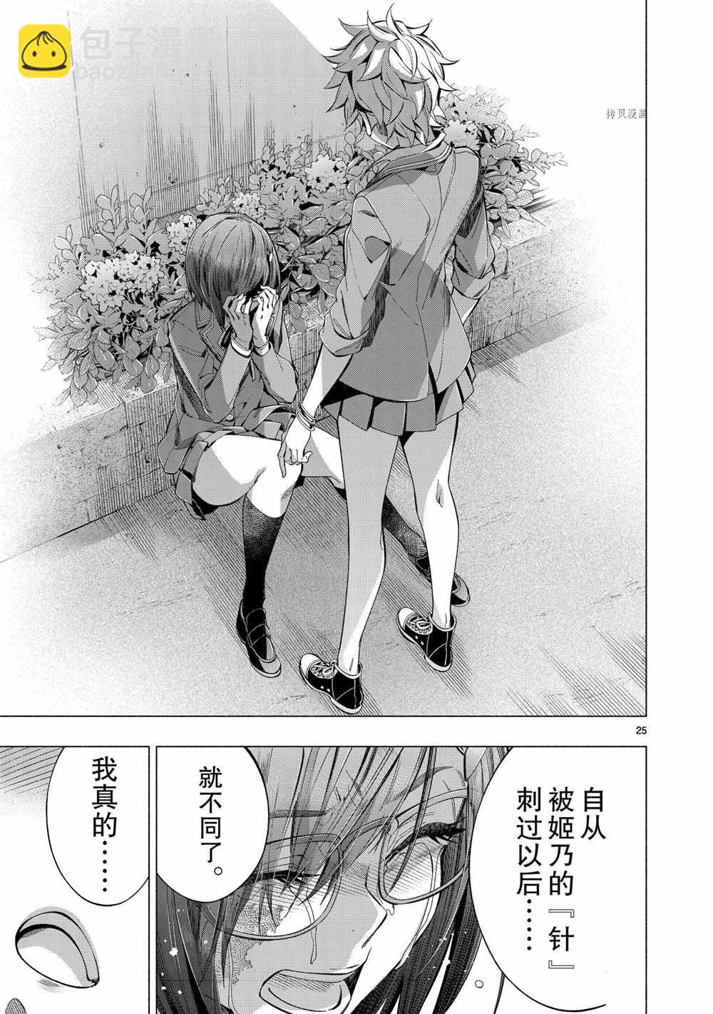 第40话24