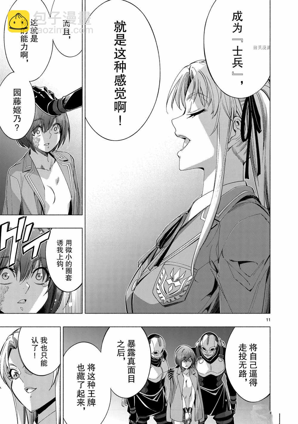 04卷番外10
