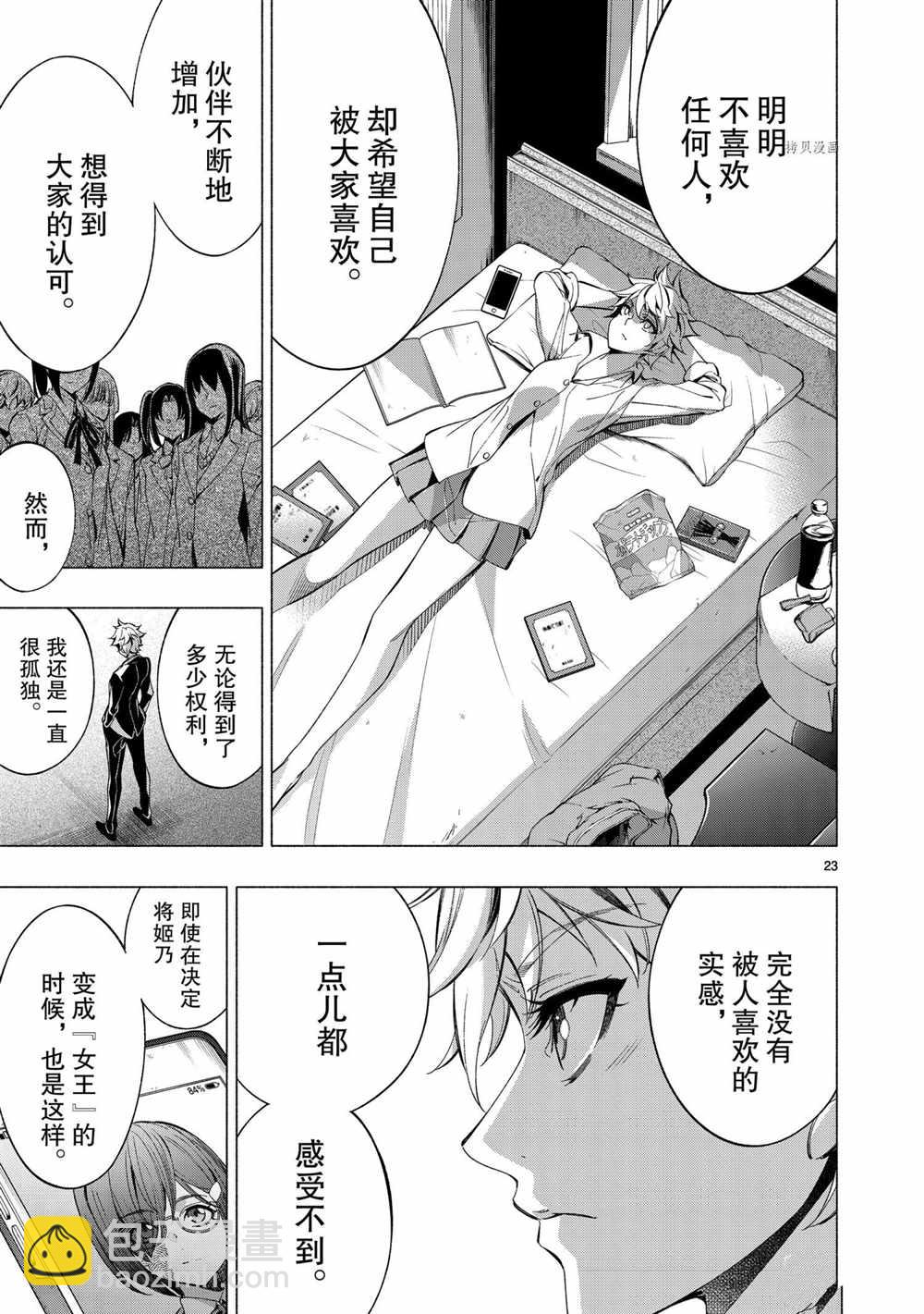 04卷番外22