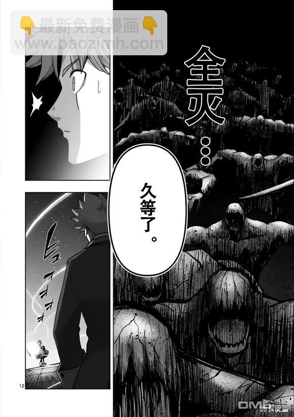 第49话11