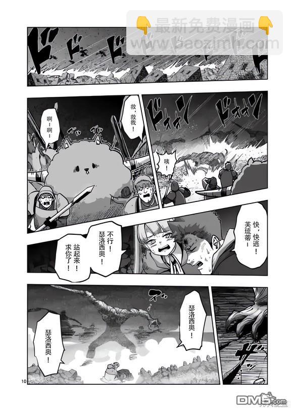 第49话9