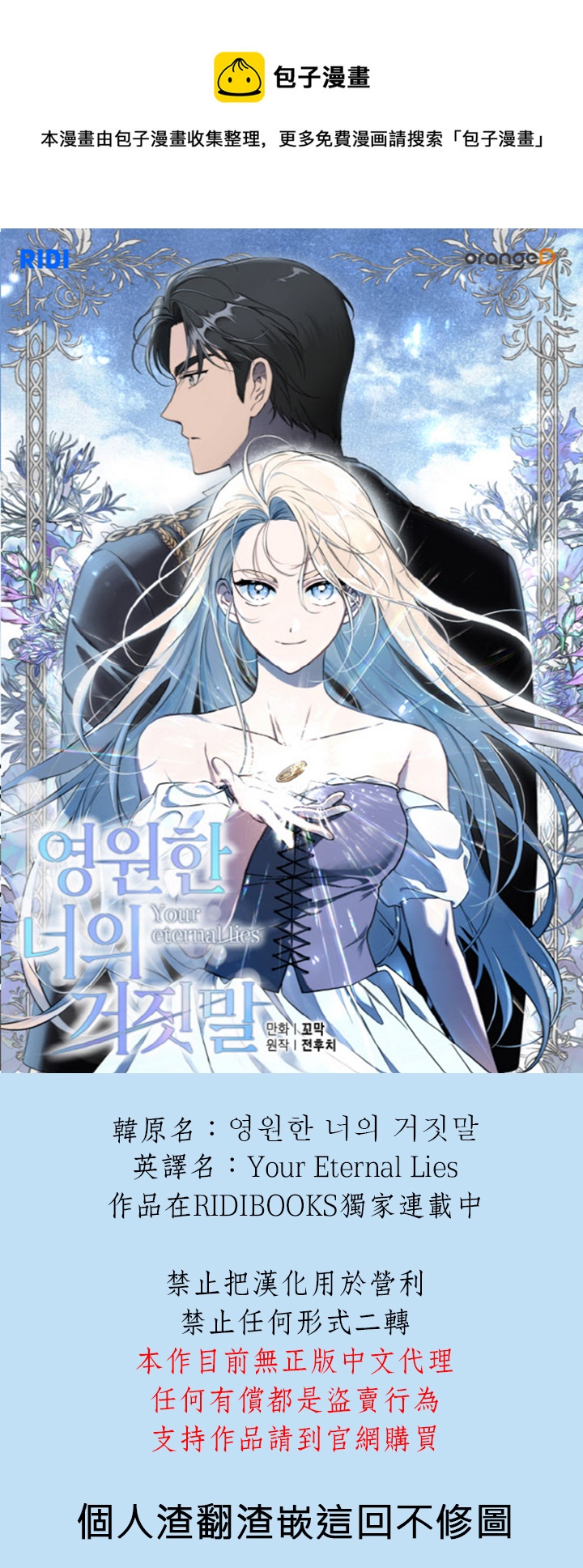 第2话0