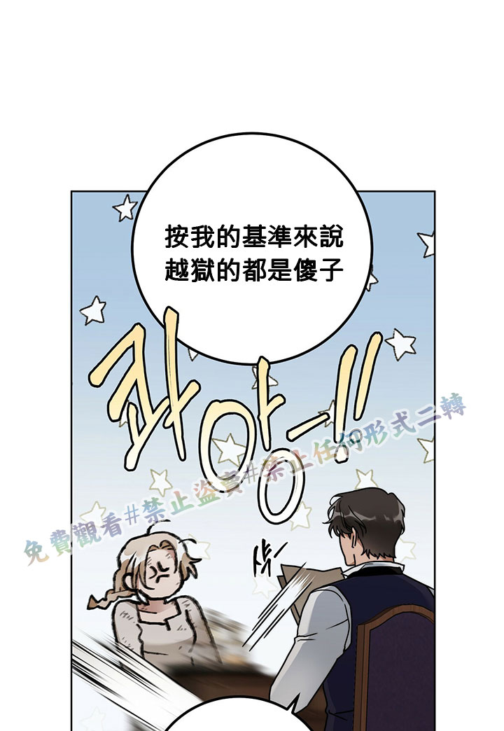 第6话21