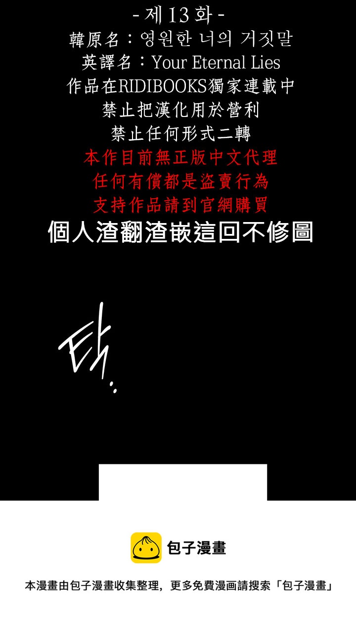 第13话24