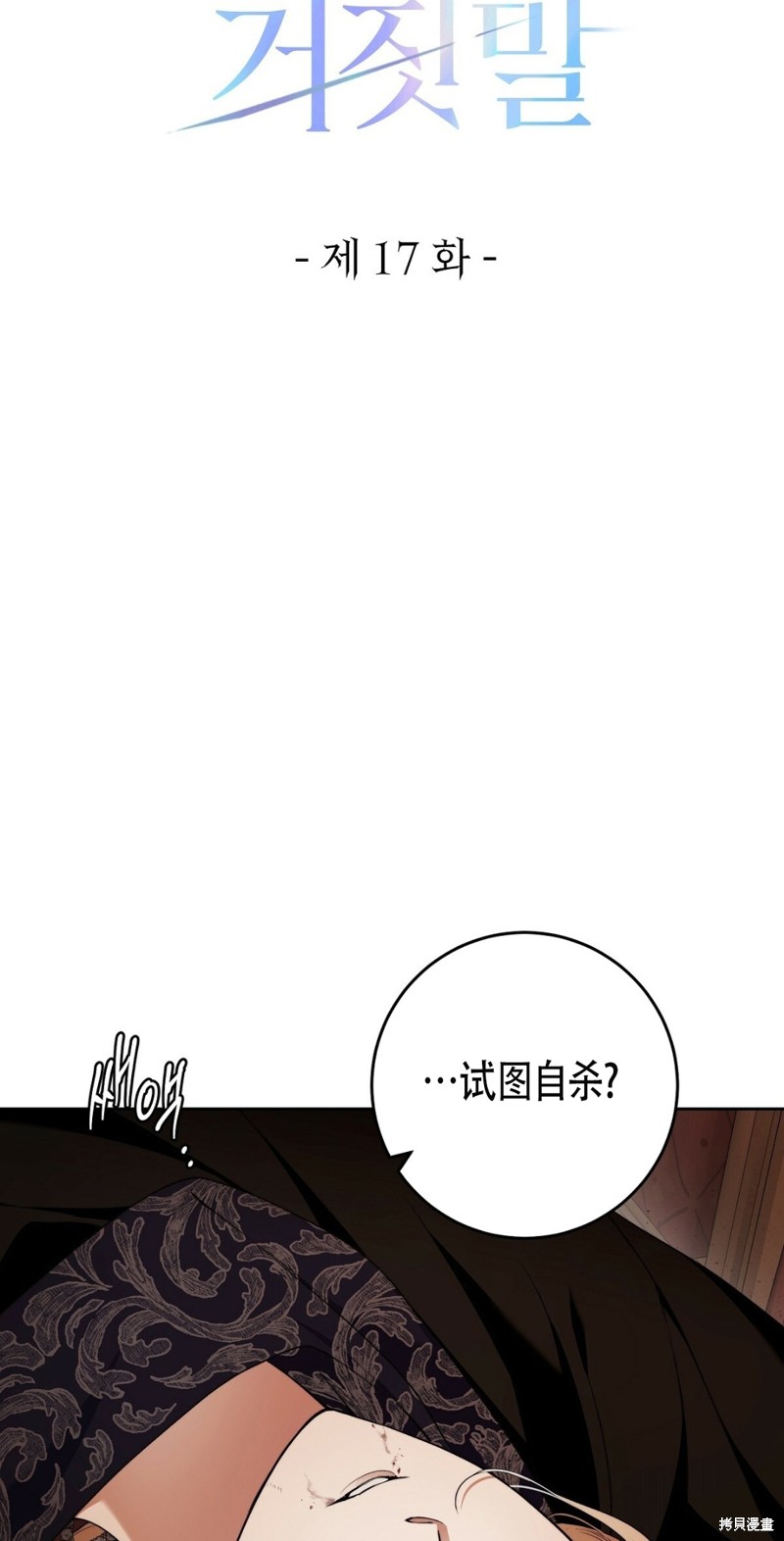 第17话24