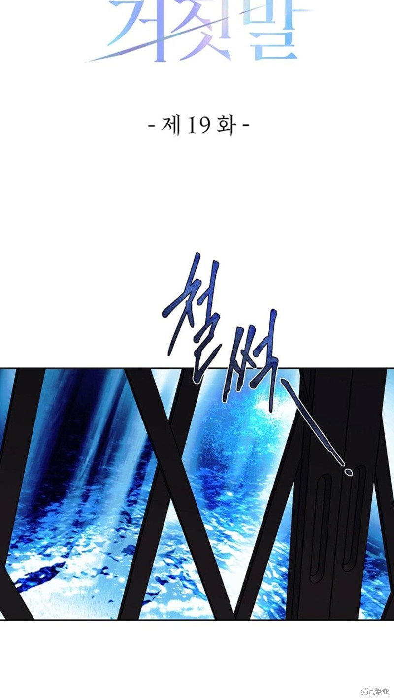 第19话28