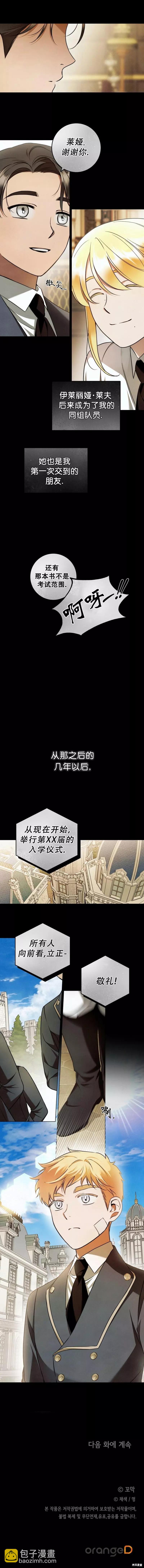 第26话5