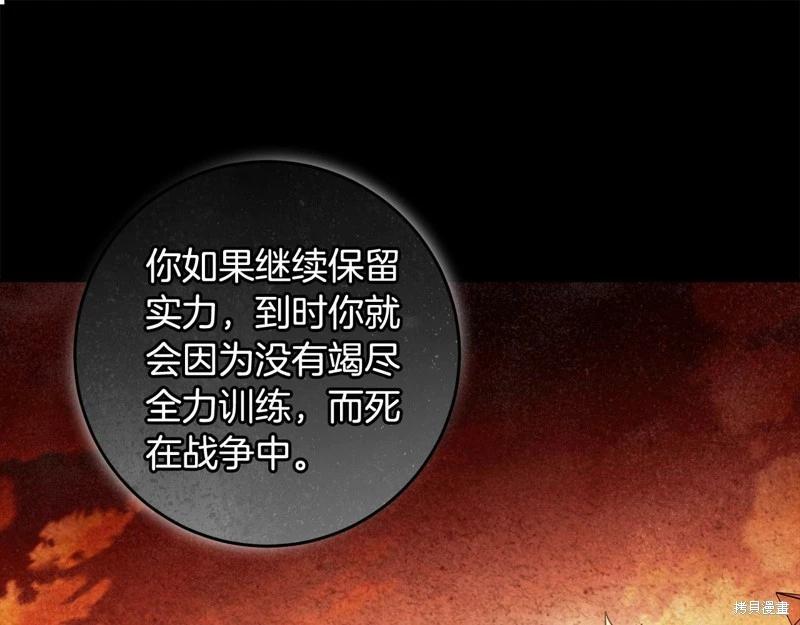 第29话86