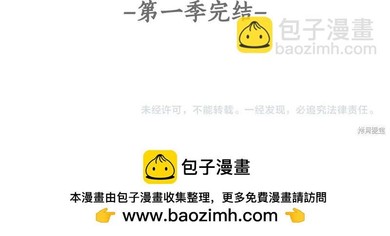 第一季完结篇121
