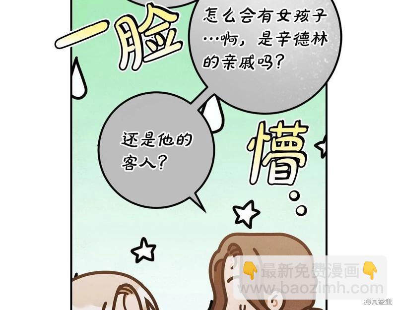 第一季完结篇88