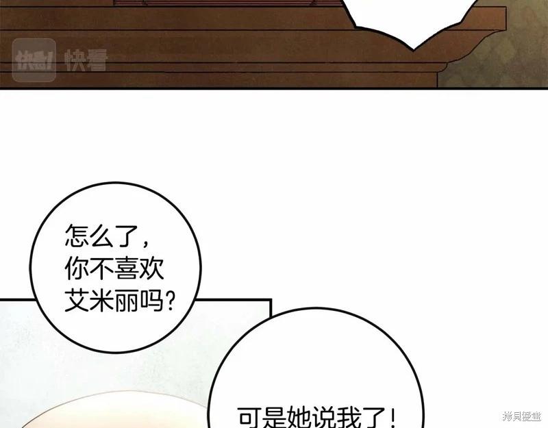第32话84