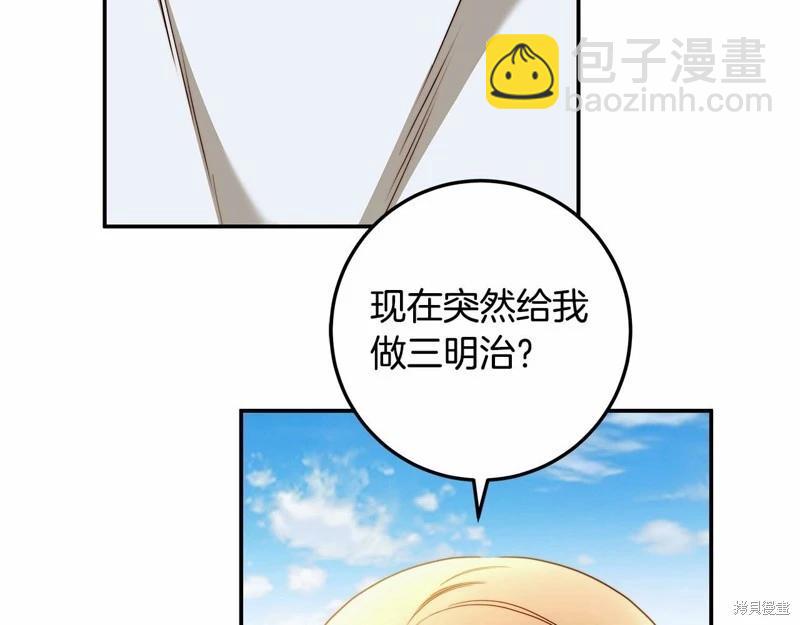 第33话4