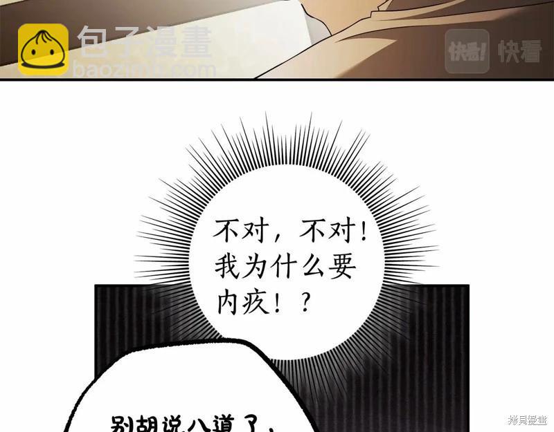 第37话8
