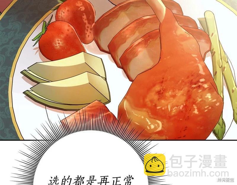第46话7