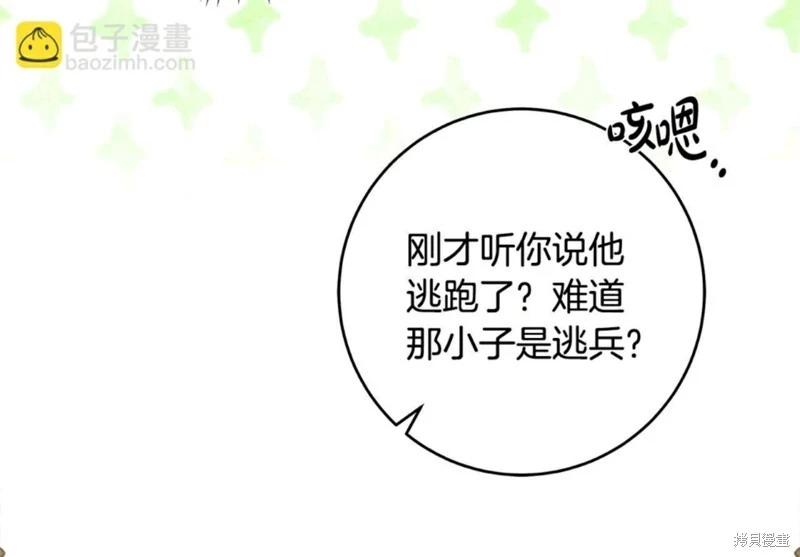 第54话96