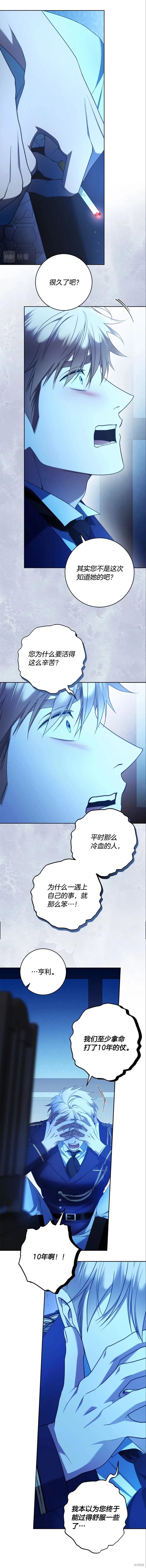 第63话9