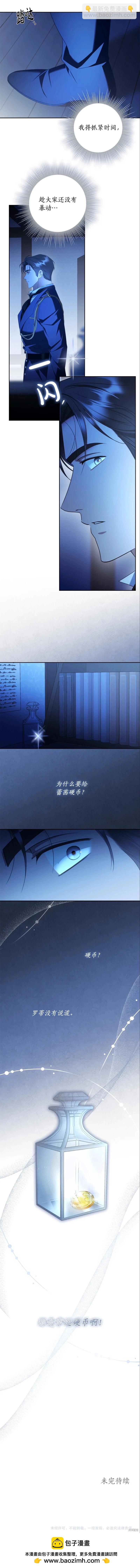 第64话12